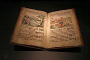 古代的希伯來文聖經