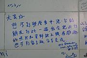  我在午餐地方寫下的留言