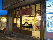  酒店附近一間快餐店