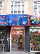  Sephid Hotel
