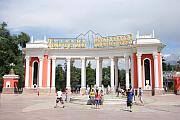 Central (Gorky) Park